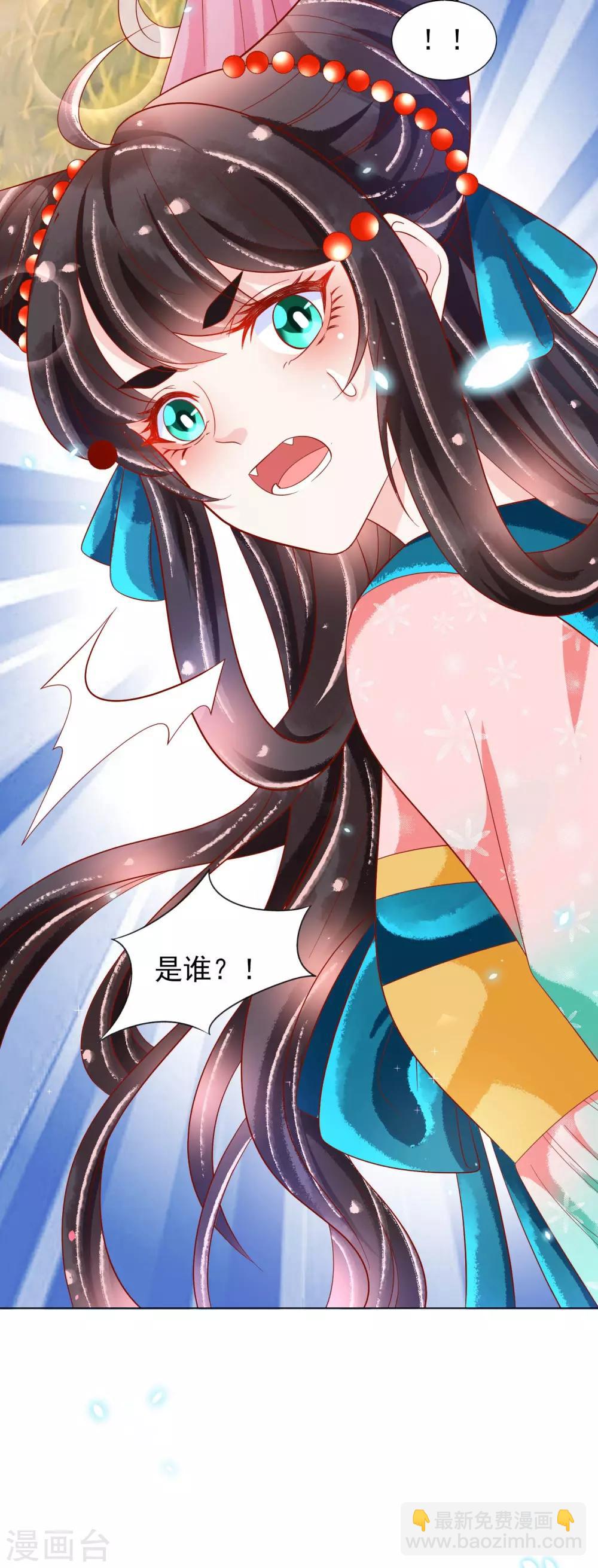 第20话 唯爱扶华仙女社-第21话