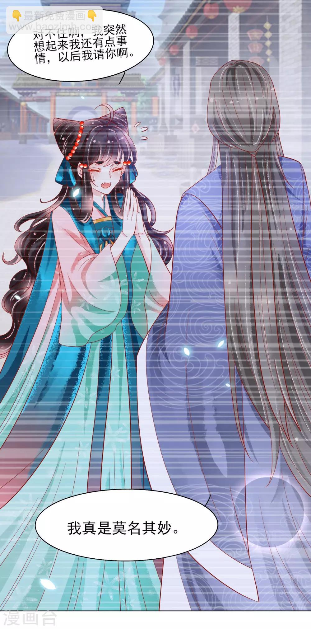 第20话 唯爱扶华仙女社-第21话