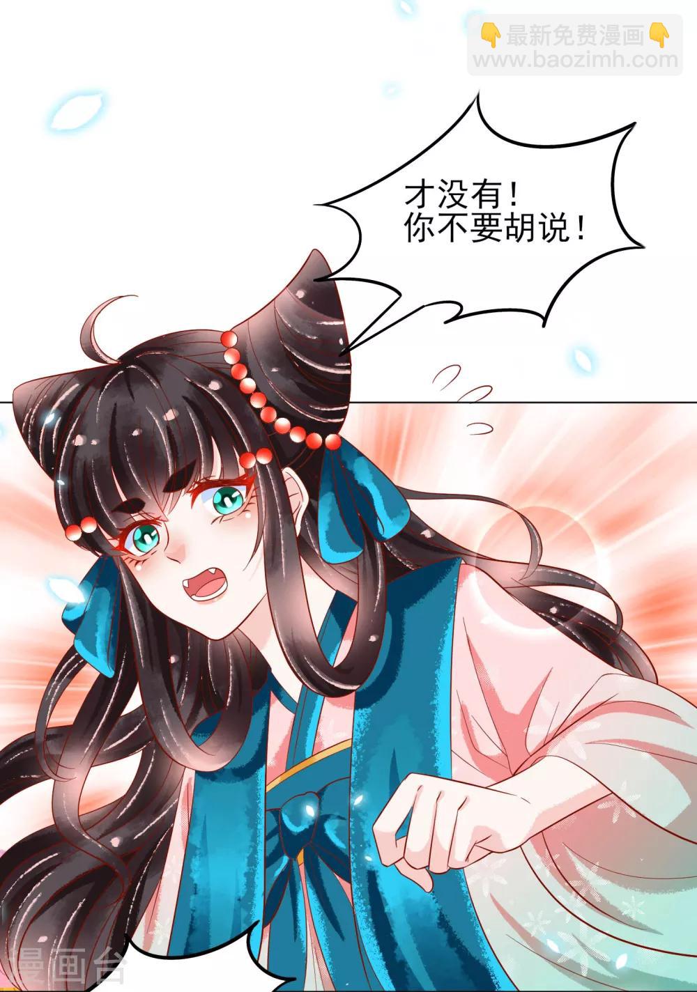 第20话 唯爱扶华仙女社-第21话