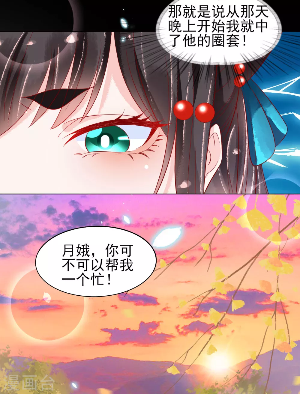 第22话 有的男人不遵守本分-第23话