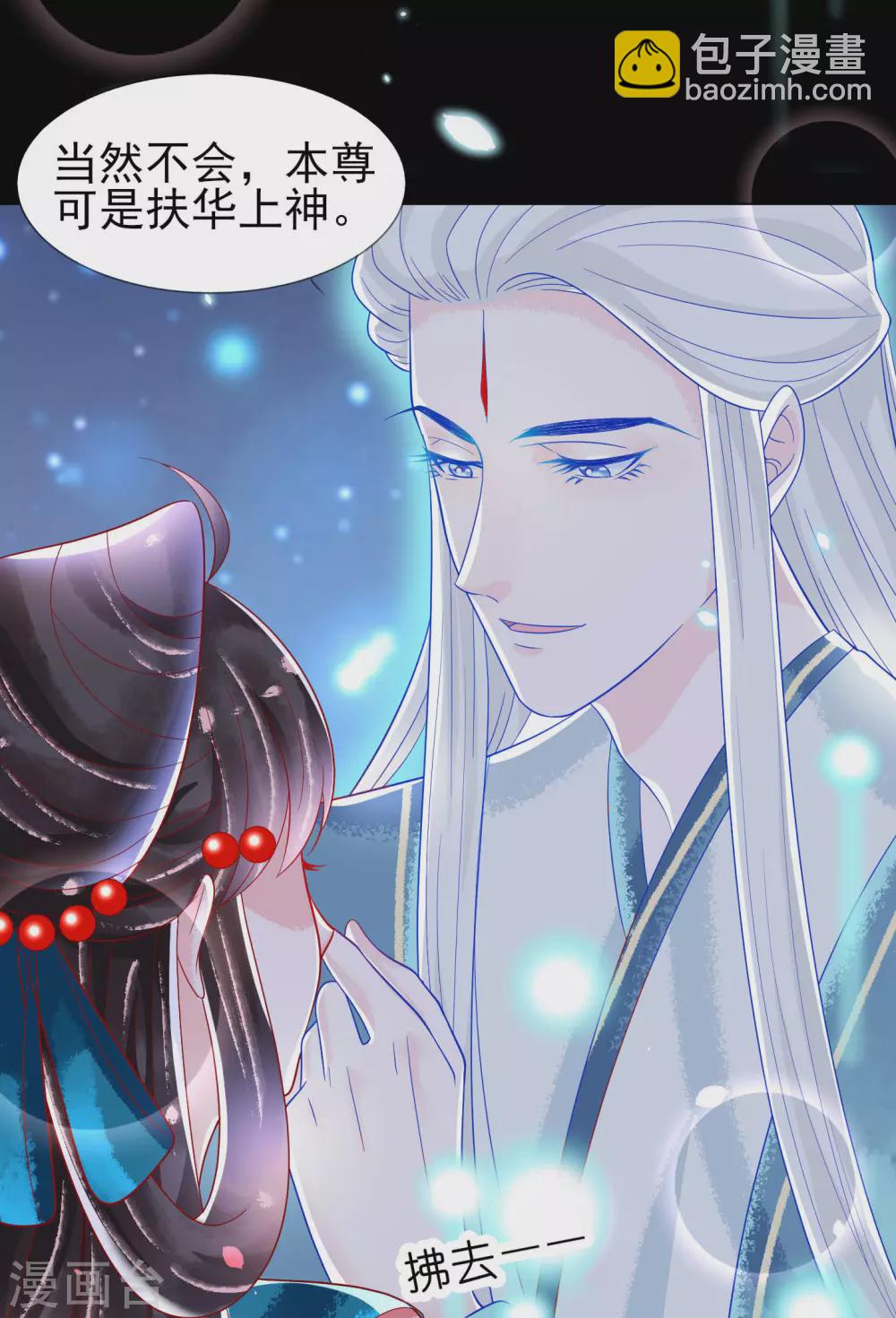 第24话 扶华怎么会&hellip;&hellip;死-第25话