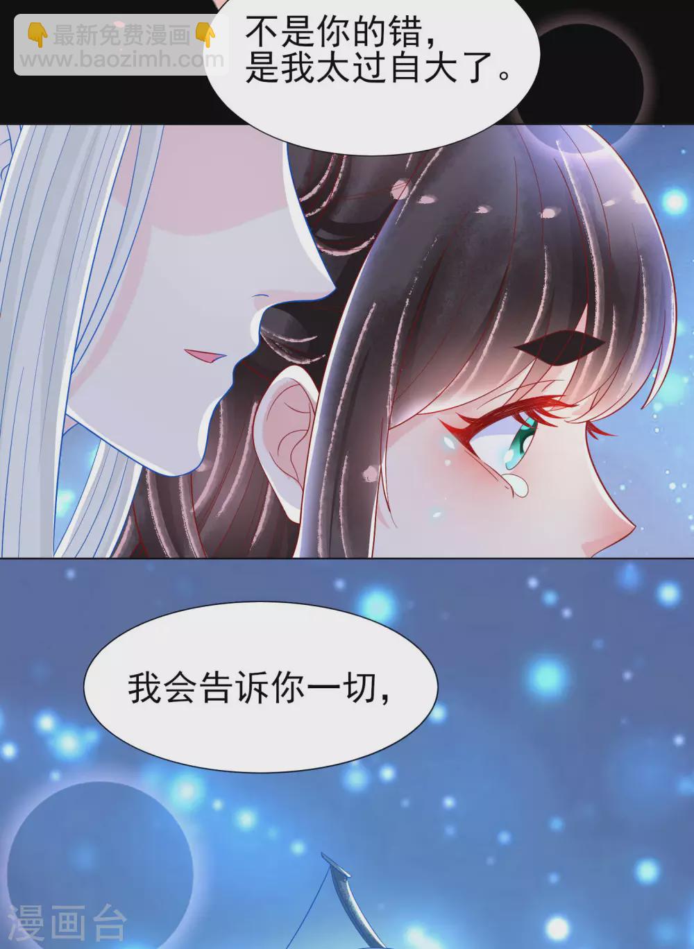 第24话 扶华怎么会&hellip;&hellip;死-第25话