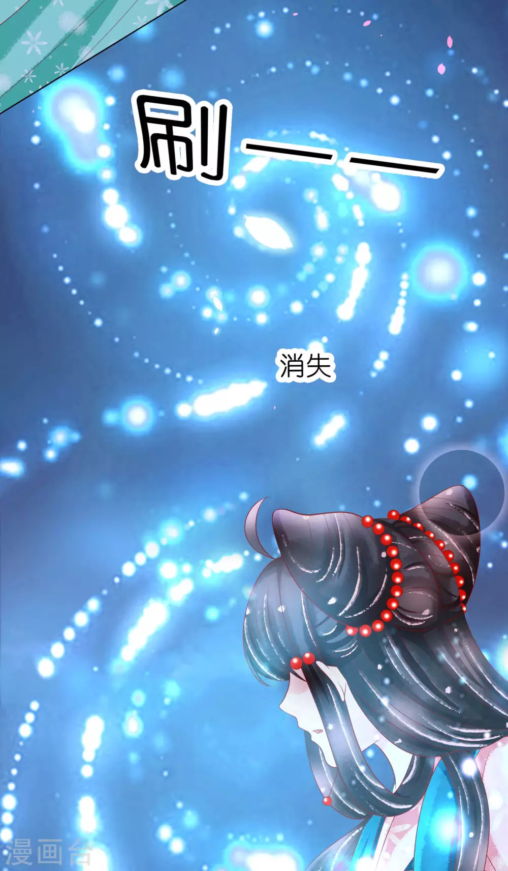 第24话 扶华怎么会&hellip;&hellip;死-第25话