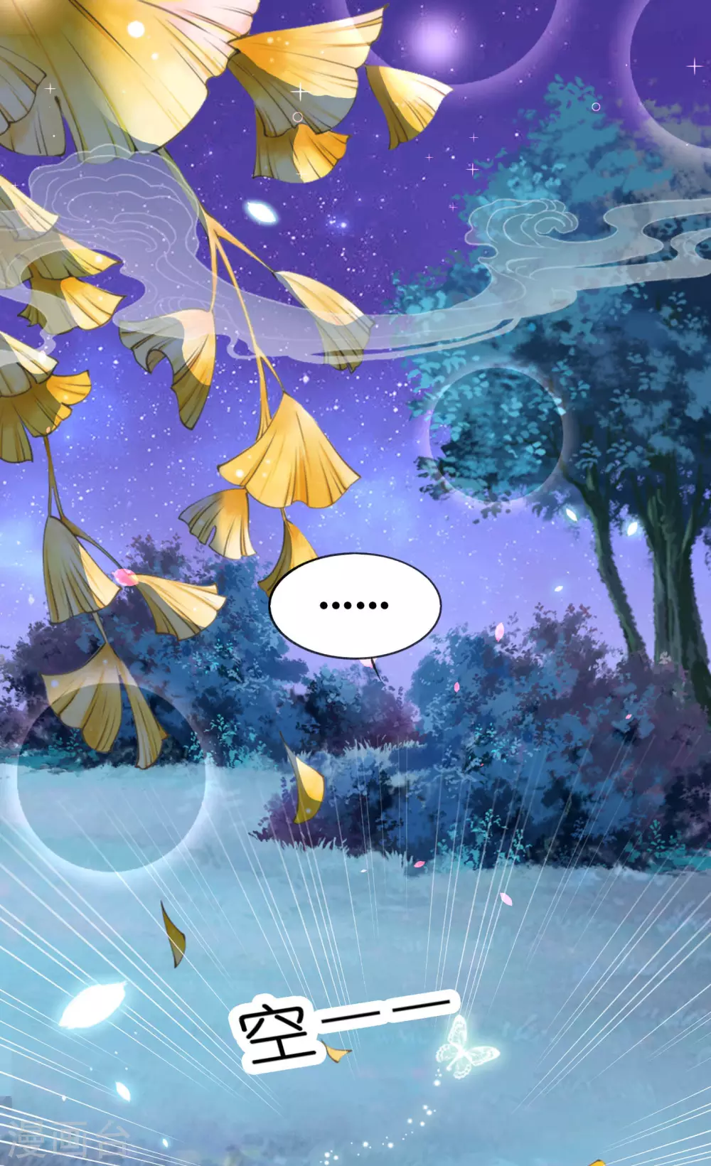 第24话 扶华怎么会&hellip;&hellip;死-第25话