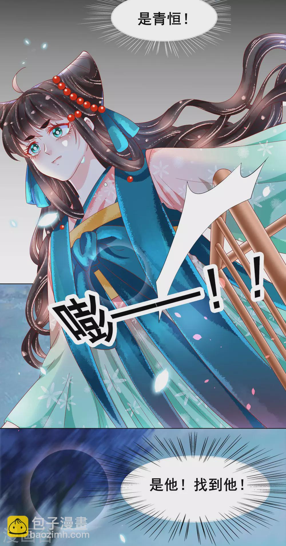 第24话 扶华怎么会&hellip;&hellip;死-第25话