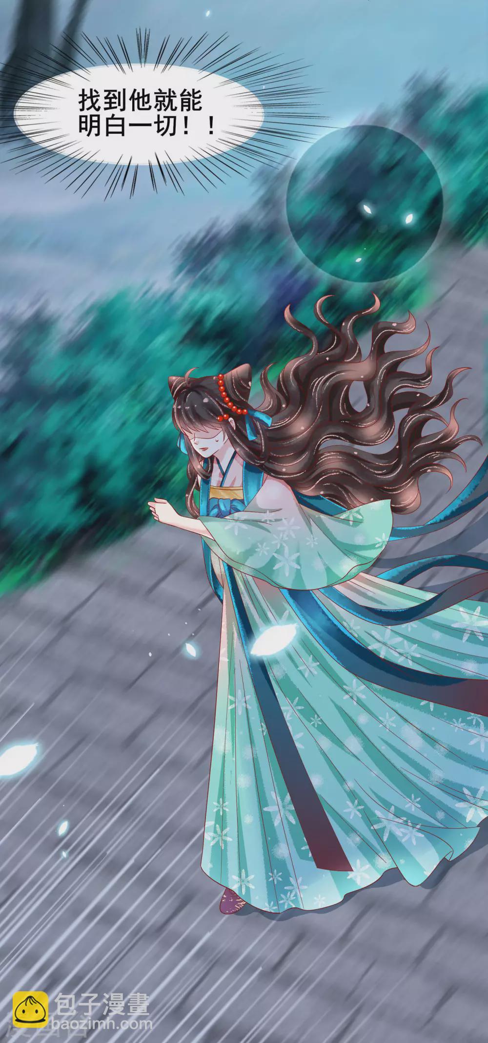 第24话 扶华怎么会&hellip;&hellip;死-第25话