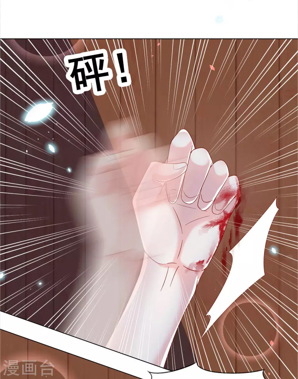 第24话 扶华怎么会&hellip;&hellip;死-第25话