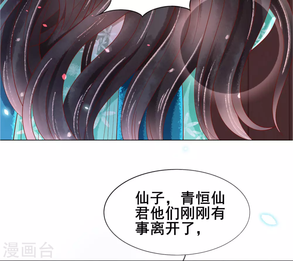 第24话 扶华怎么会&hellip;&hellip;死-第25话