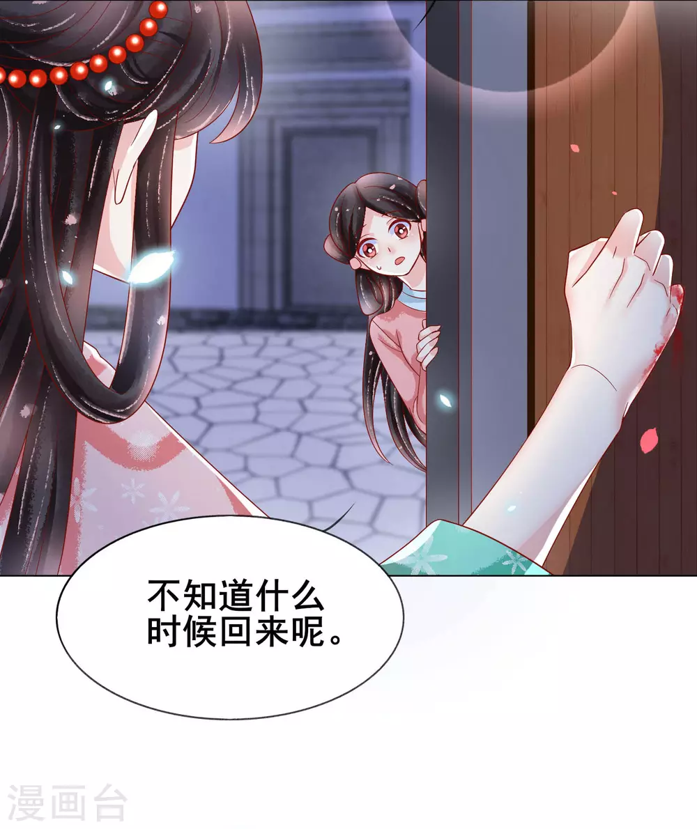 第24话 扶华怎么会&hellip;&hellip;死-第25话