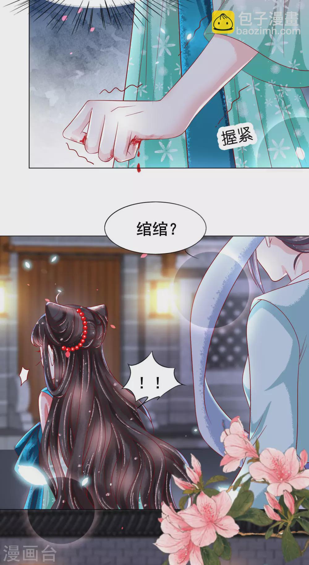 第24话 扶华怎么会&hellip;&hellip;死-第25话