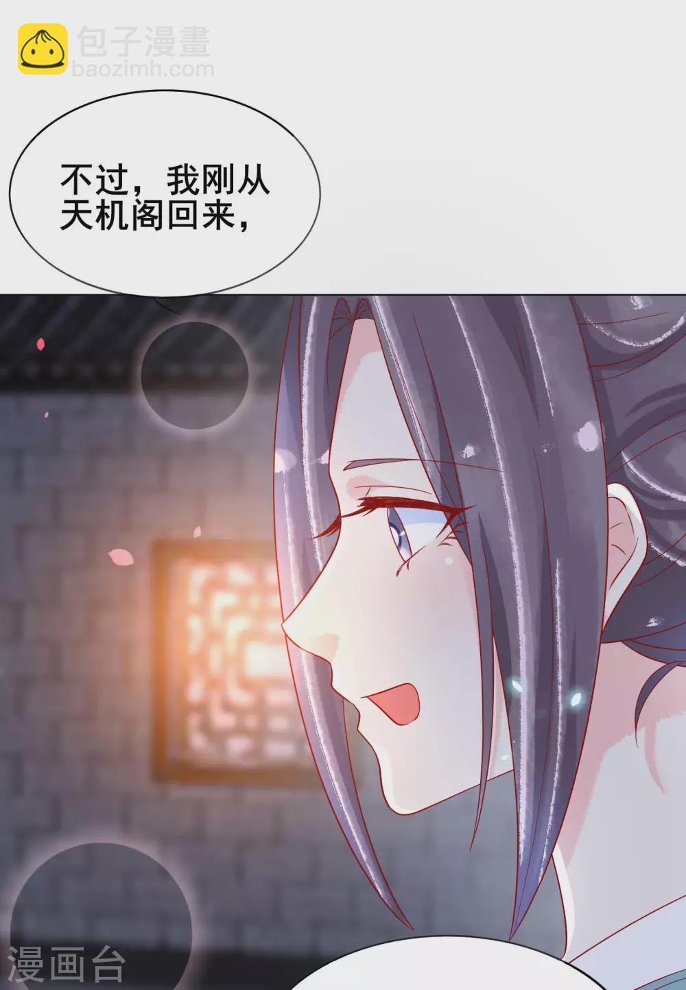 第24话 扶华怎么会&hellip;&hellip;死-第25话