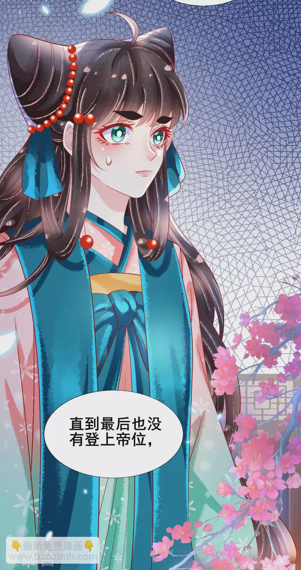 第24话 扶华怎么会&hellip;&hellip;死-第25话