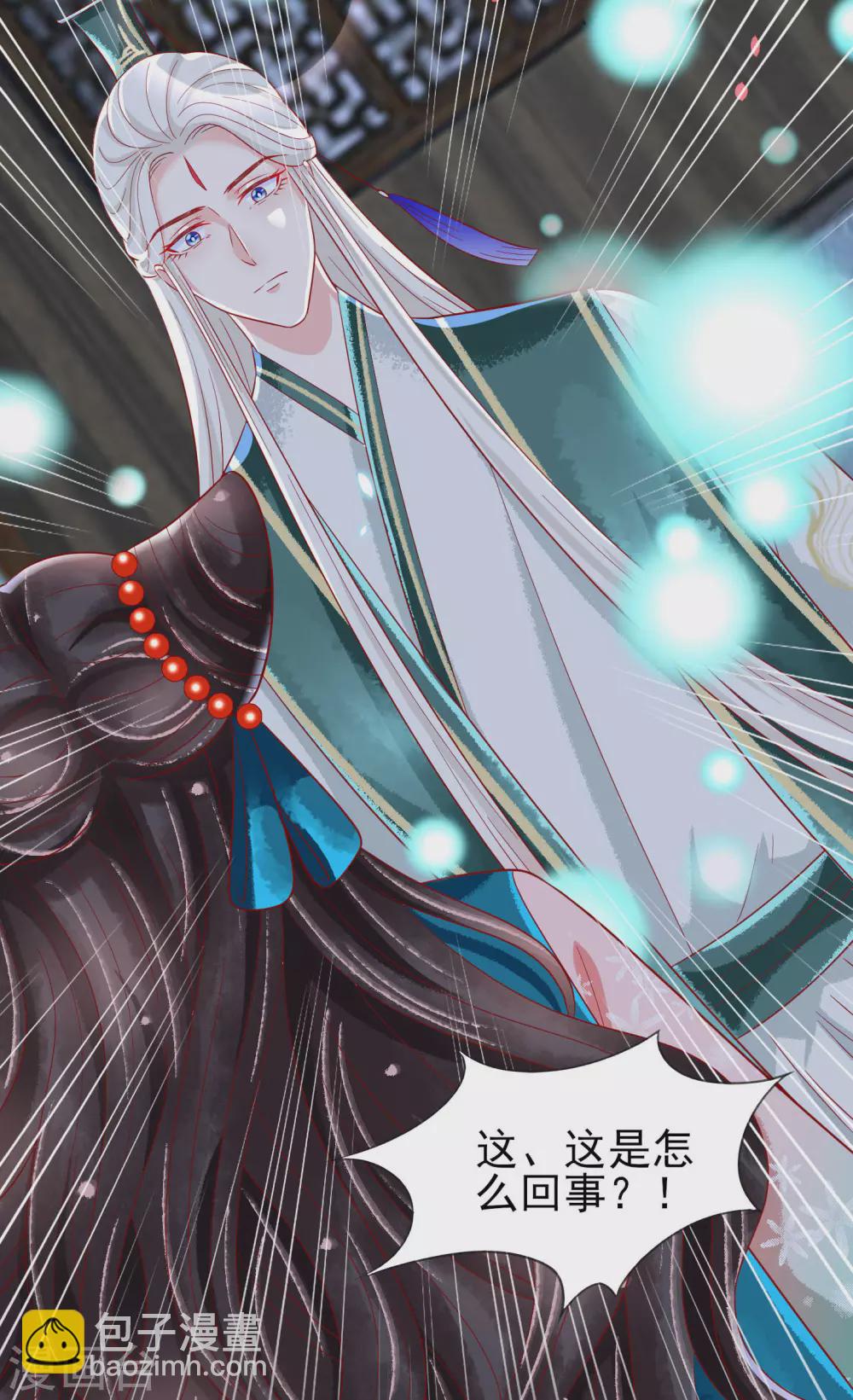 第24话 扶华怎么会&hellip;&hellip;死-第25话