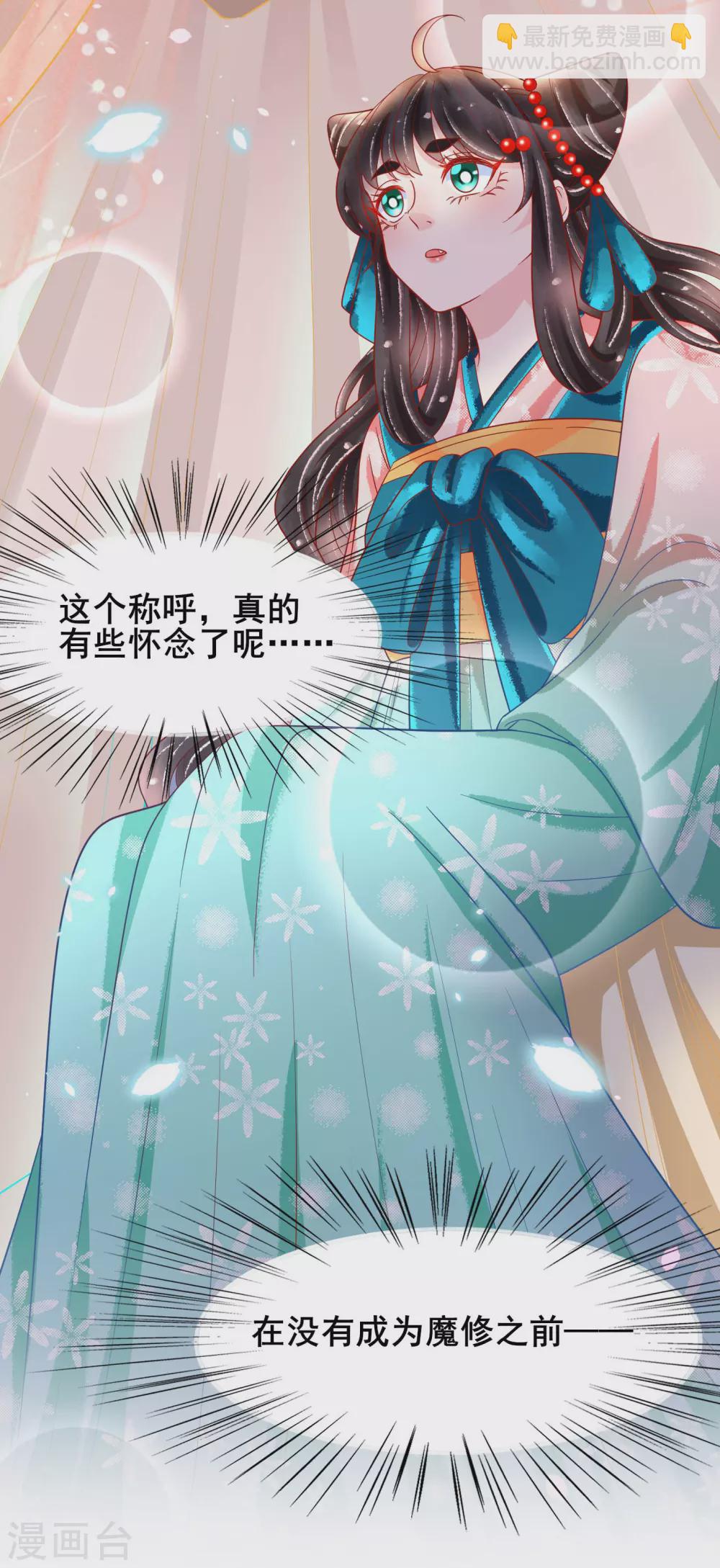 第26话 这些美男都是我的？-第27话