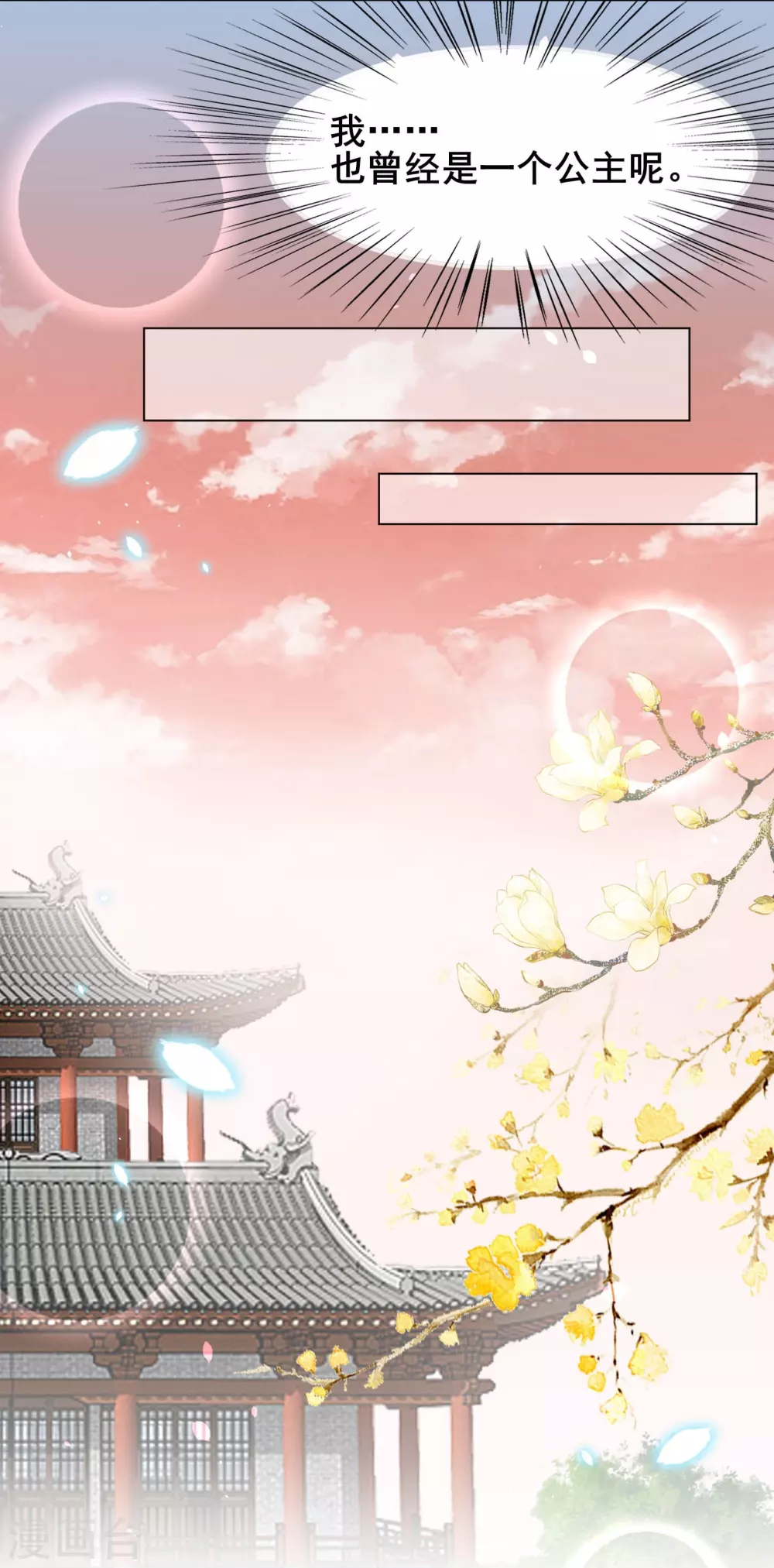 第26话 这些美男都是我的？-第27话