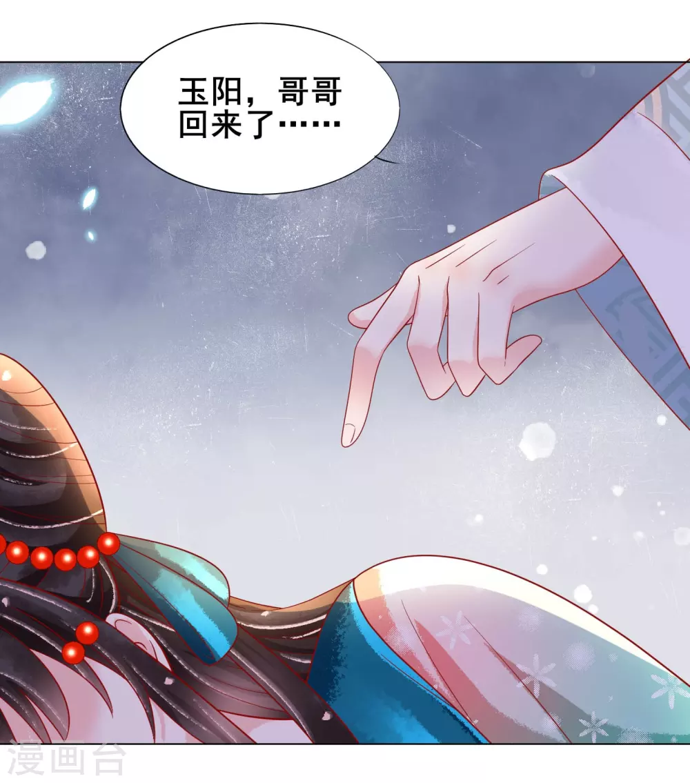 第26话 这些美男都是我的？-第27话