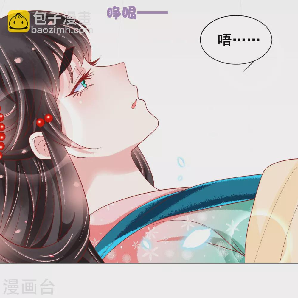 第26话 这些美男都是我的？-第27话