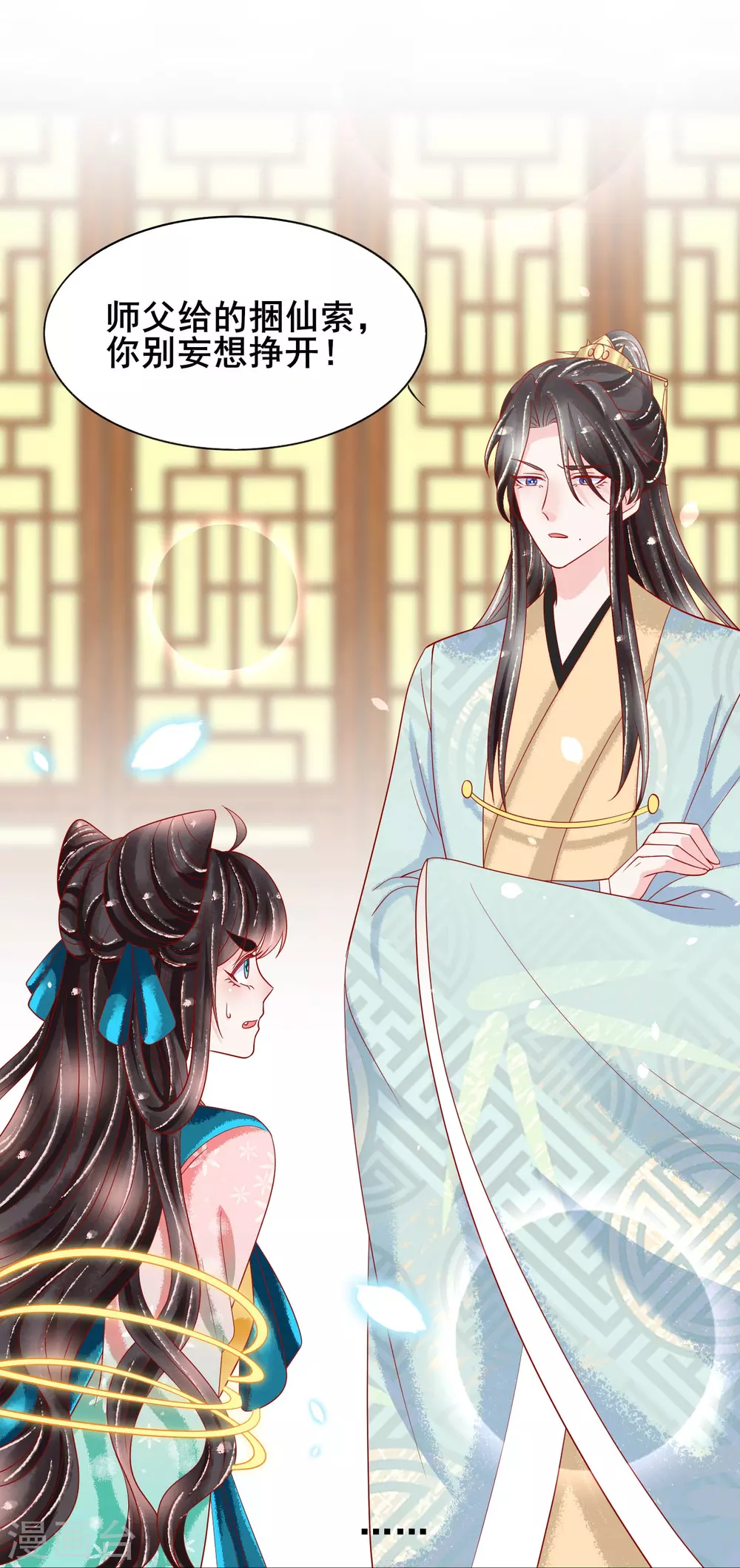 第26话 这些美男都是我的？-第27话