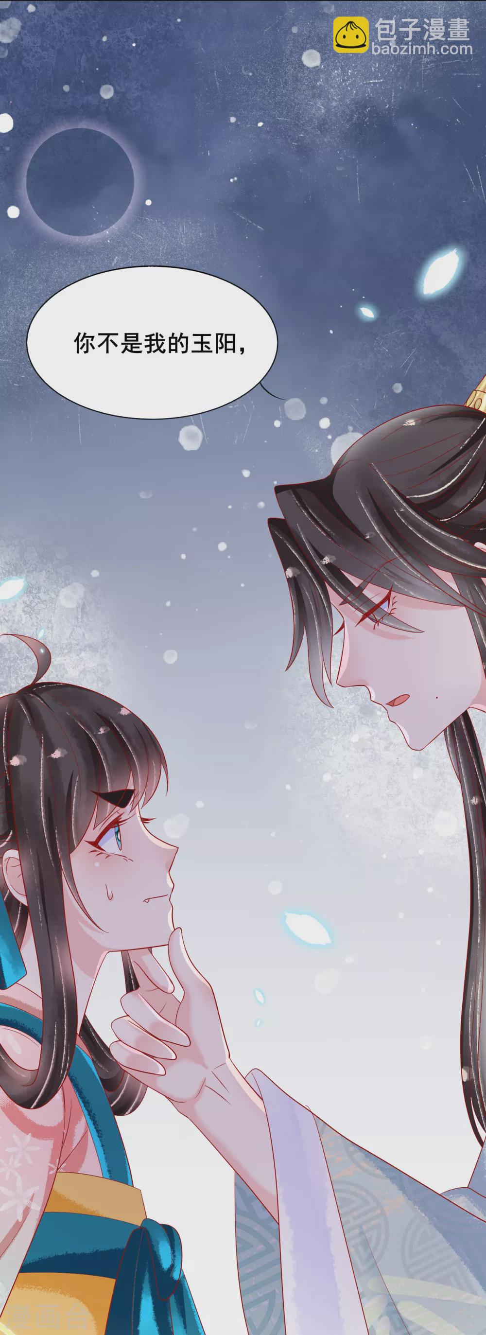 第26话 这些美男都是我的？-第27话