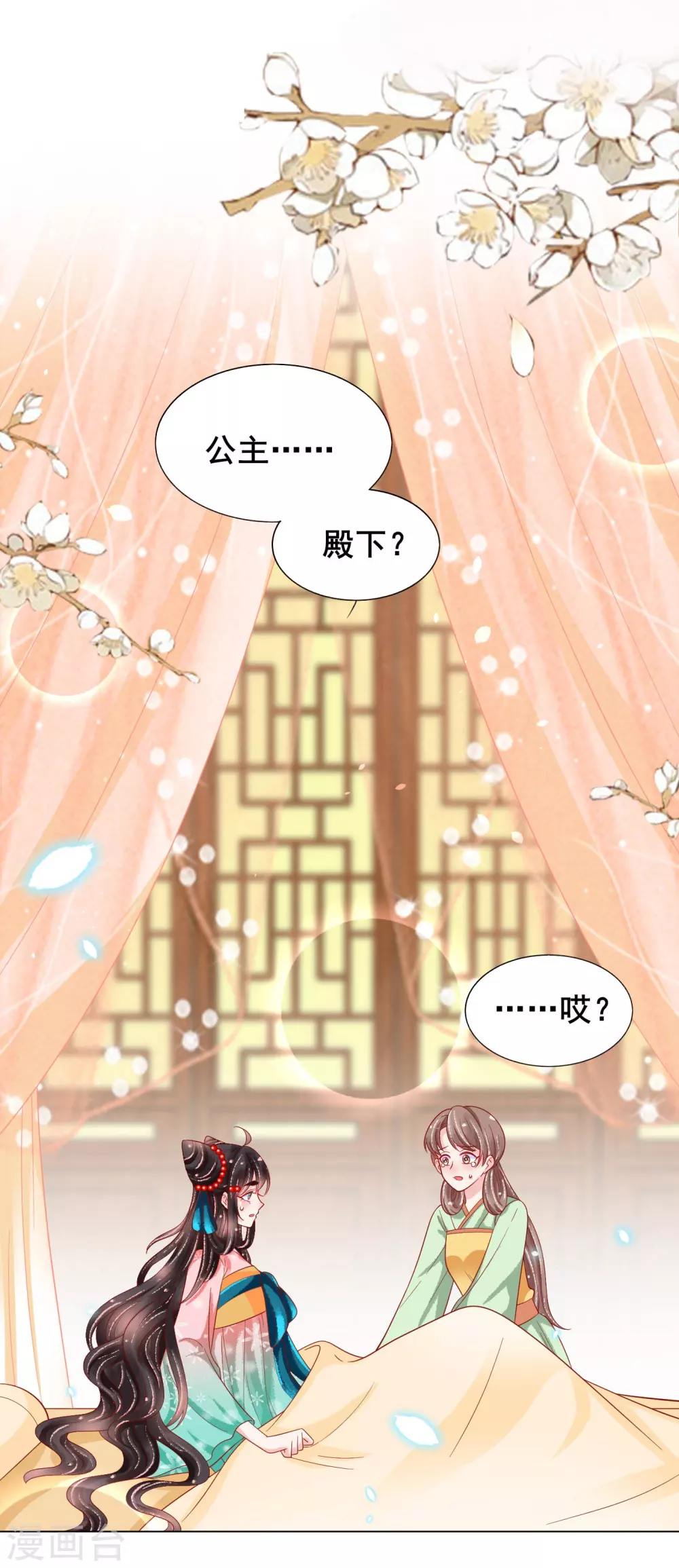 第26话 这些美男都是我的？-第27话