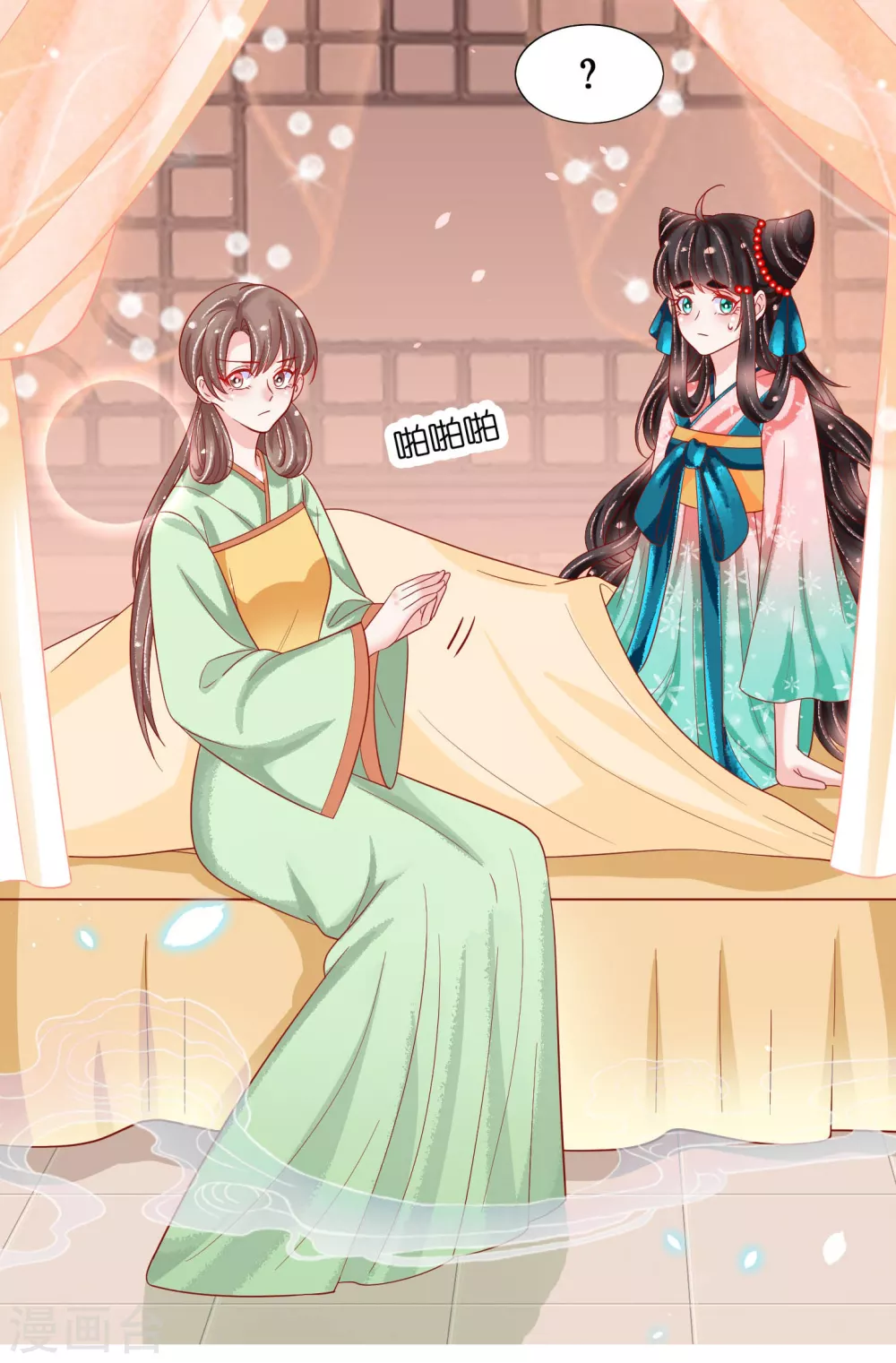 第26话 这些美男都是我的？-第27话