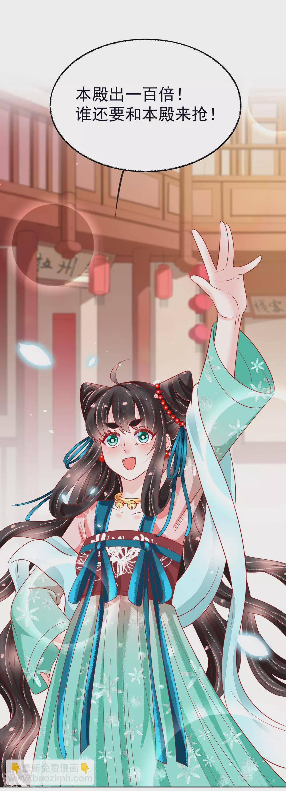 第28话 诱拐扶华-第29话