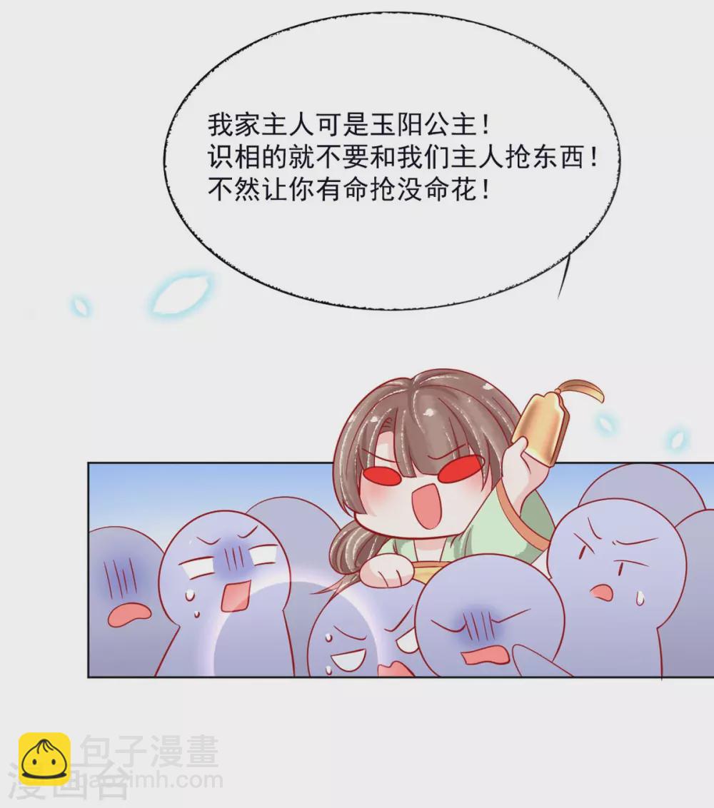 第28话 诱拐扶华-第29话