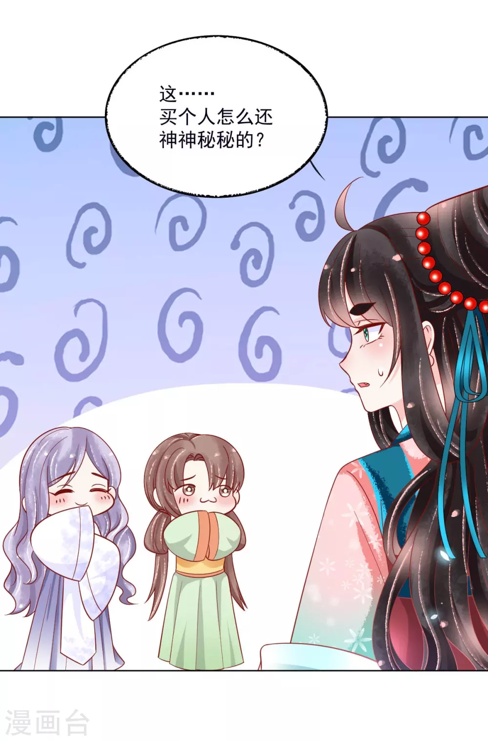 第28话 诱拐扶华-第29话