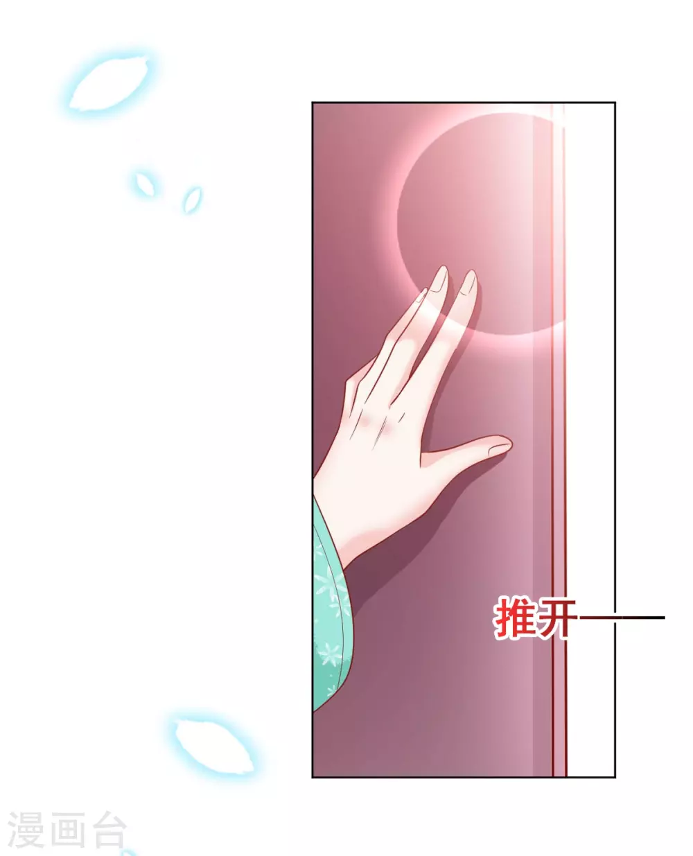 第28话 诱拐扶华-第29话