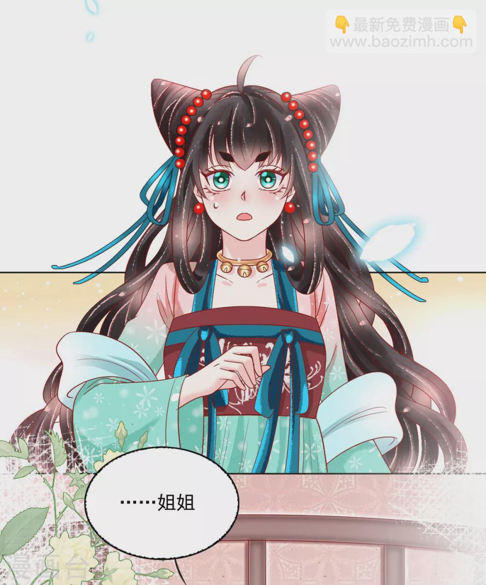 第28话 诱拐扶华-第29话