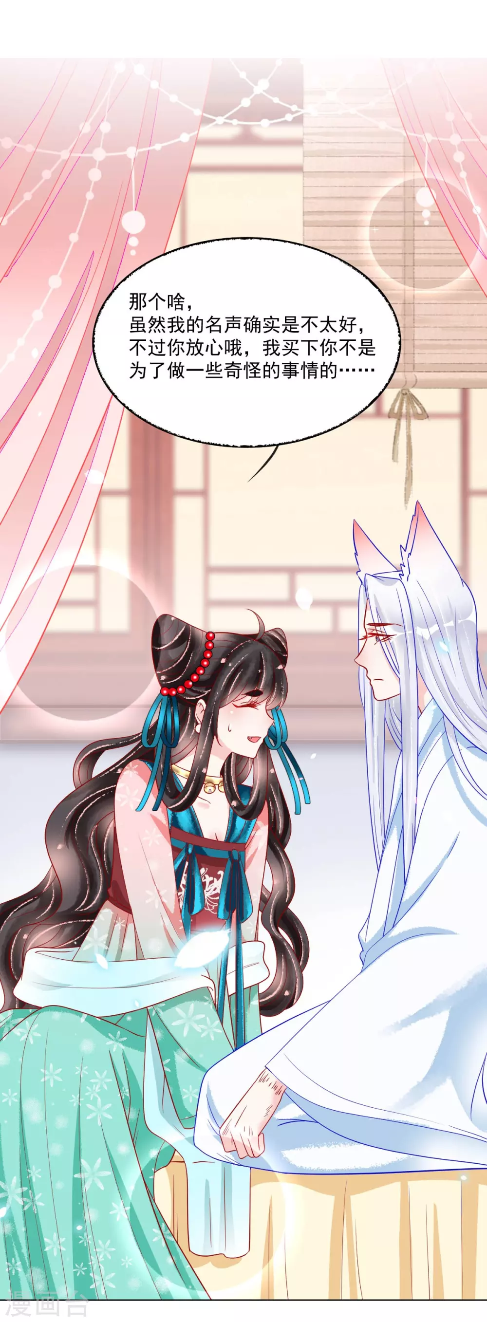 第28话 诱拐扶华-第29话