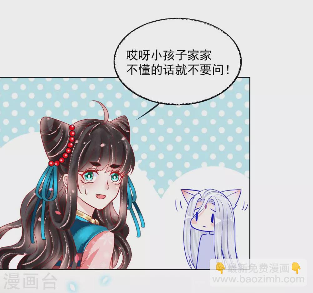 第28话 诱拐扶华-第29话