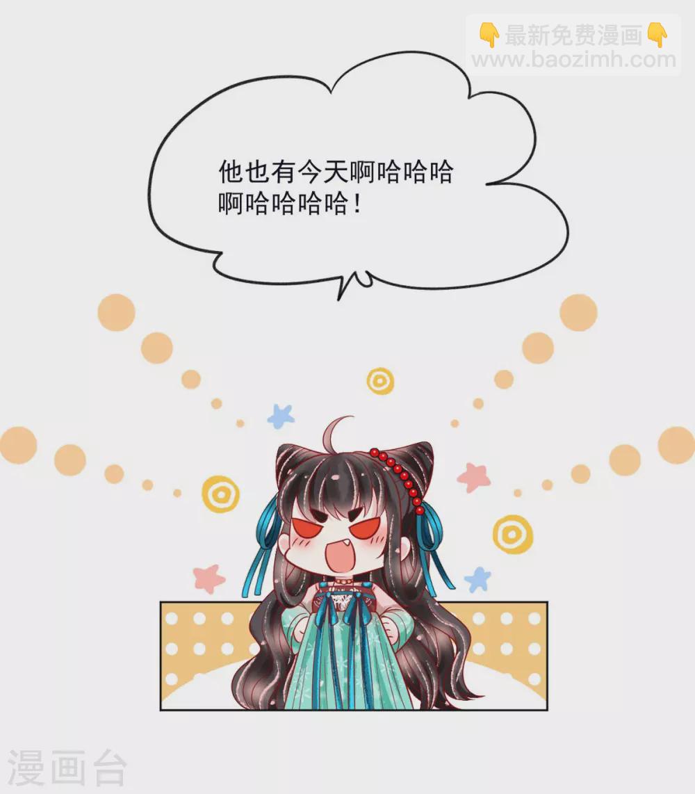 第28话 诱拐扶华-第29话