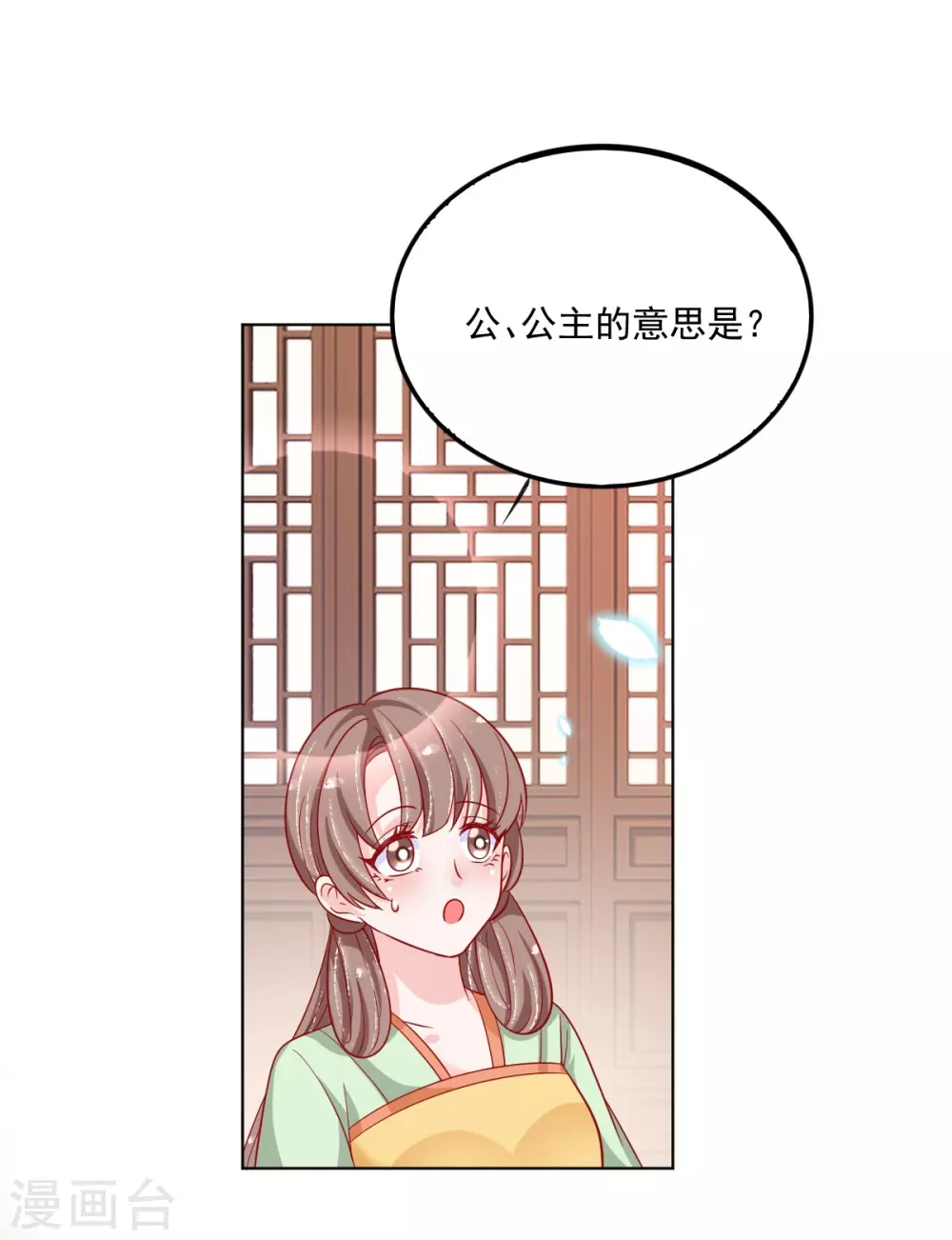 第30话 &ldquo;野男人&rdquo;-第31话