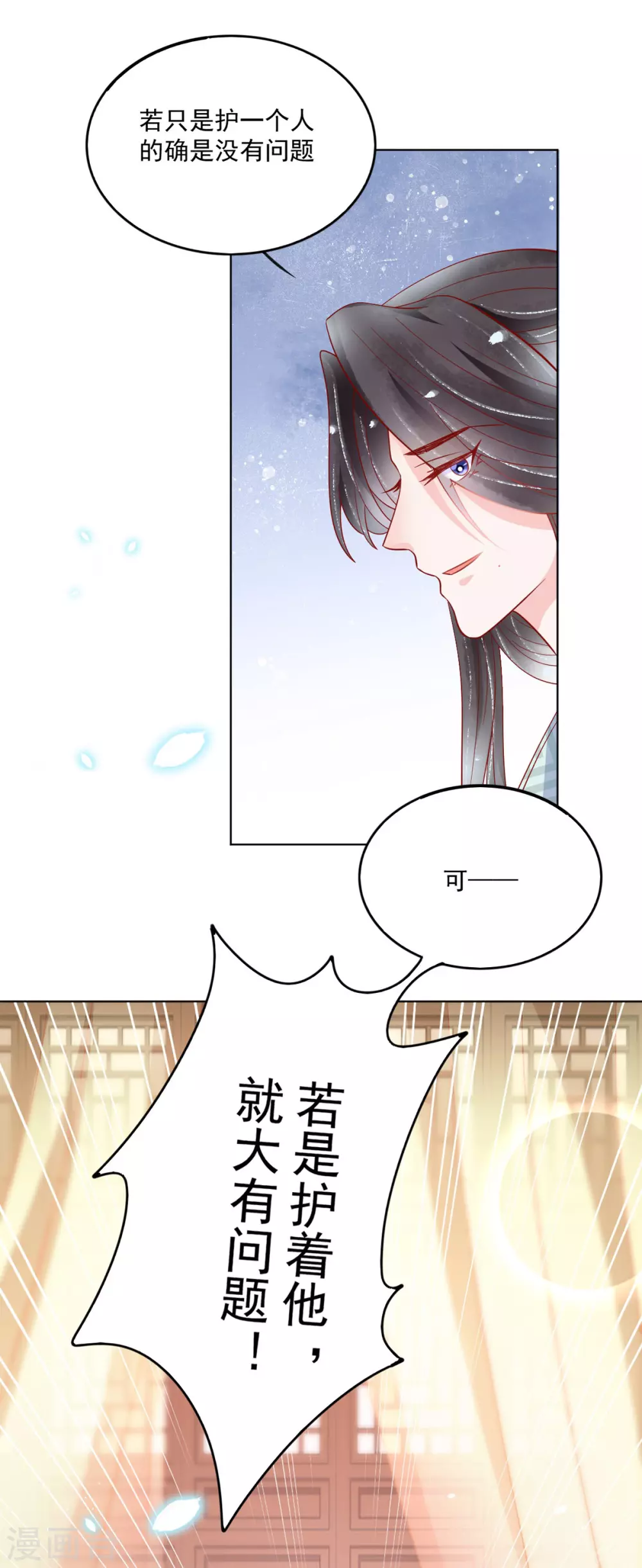 第30话 &ldquo;野男人&rdquo;-第31话