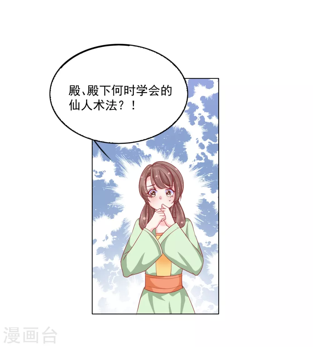 第30话 &ldquo;野男人&rdquo;-第31话