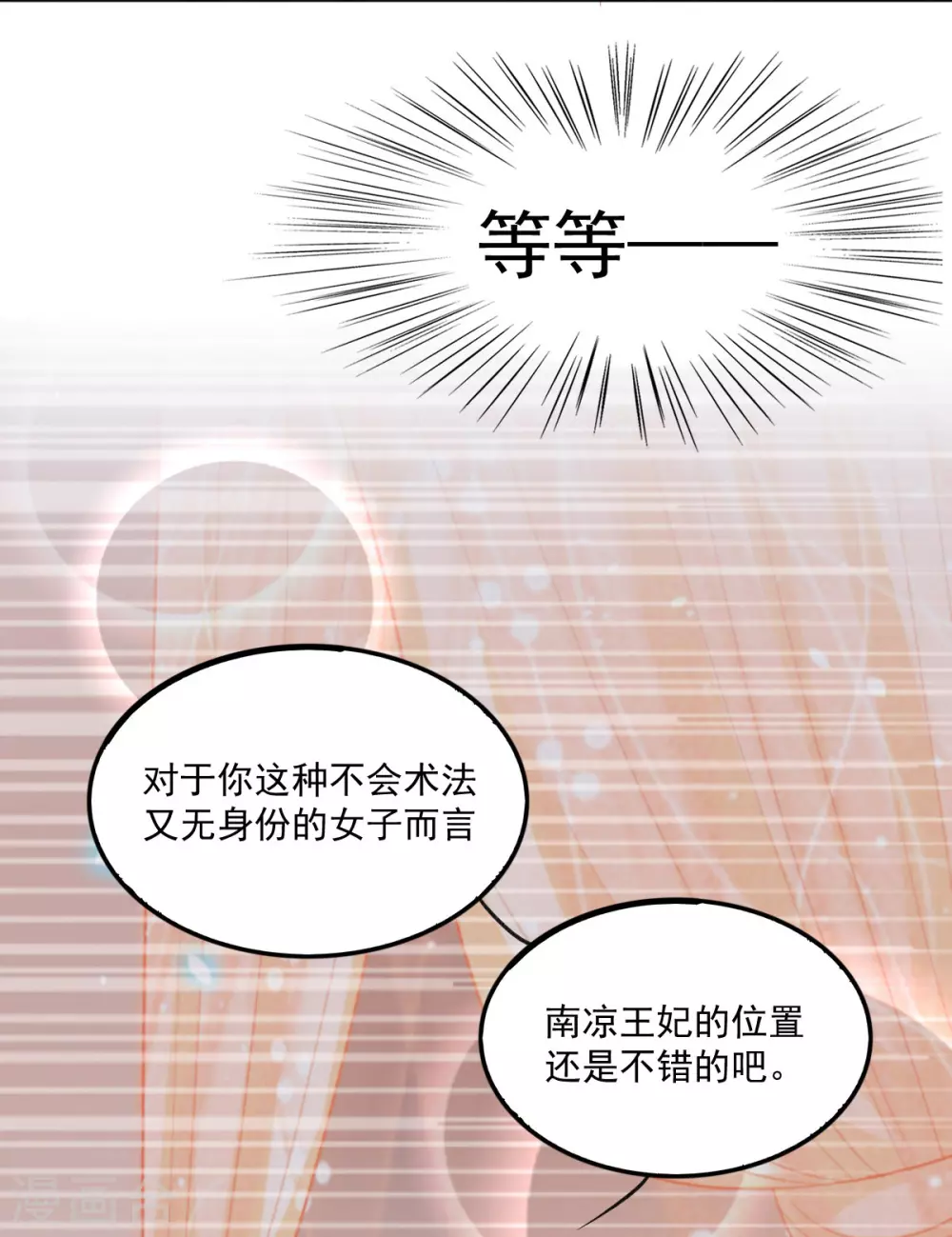 第30话 &ldquo;野男人&rdquo;-第31话