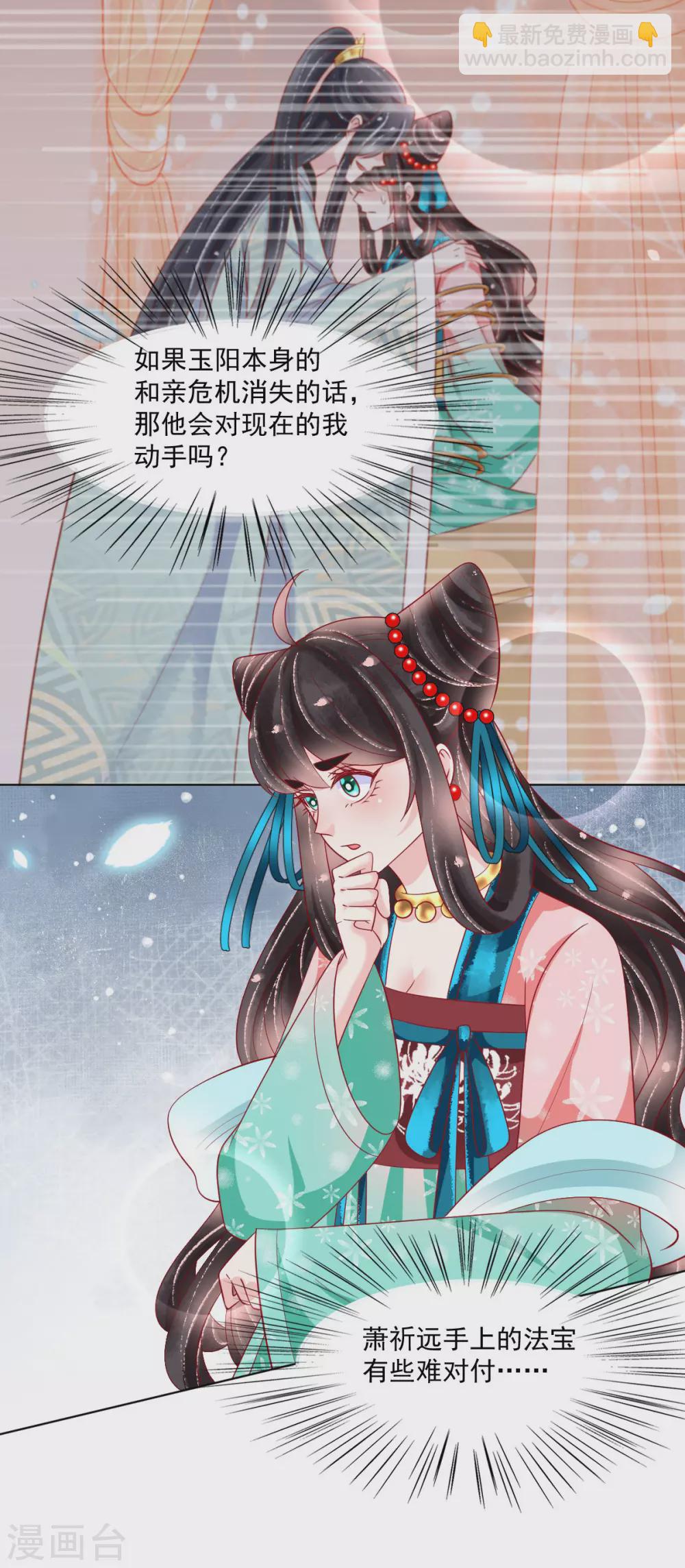 第30话 &ldquo;野男人&rdquo;-第31话