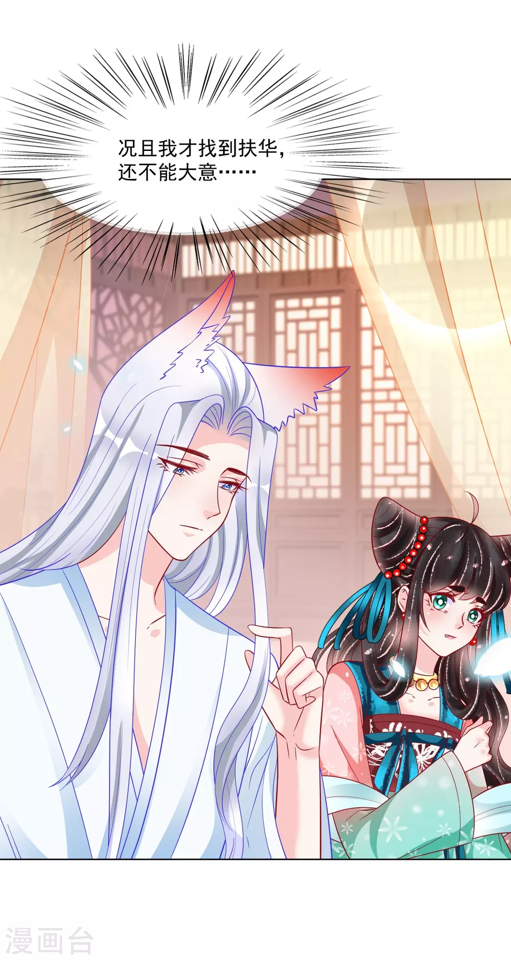 第30话 &ldquo;野男人&rdquo;-第31话