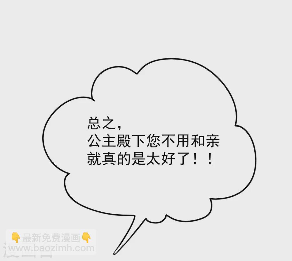 第30话 &ldquo;野男人&rdquo;-第31话