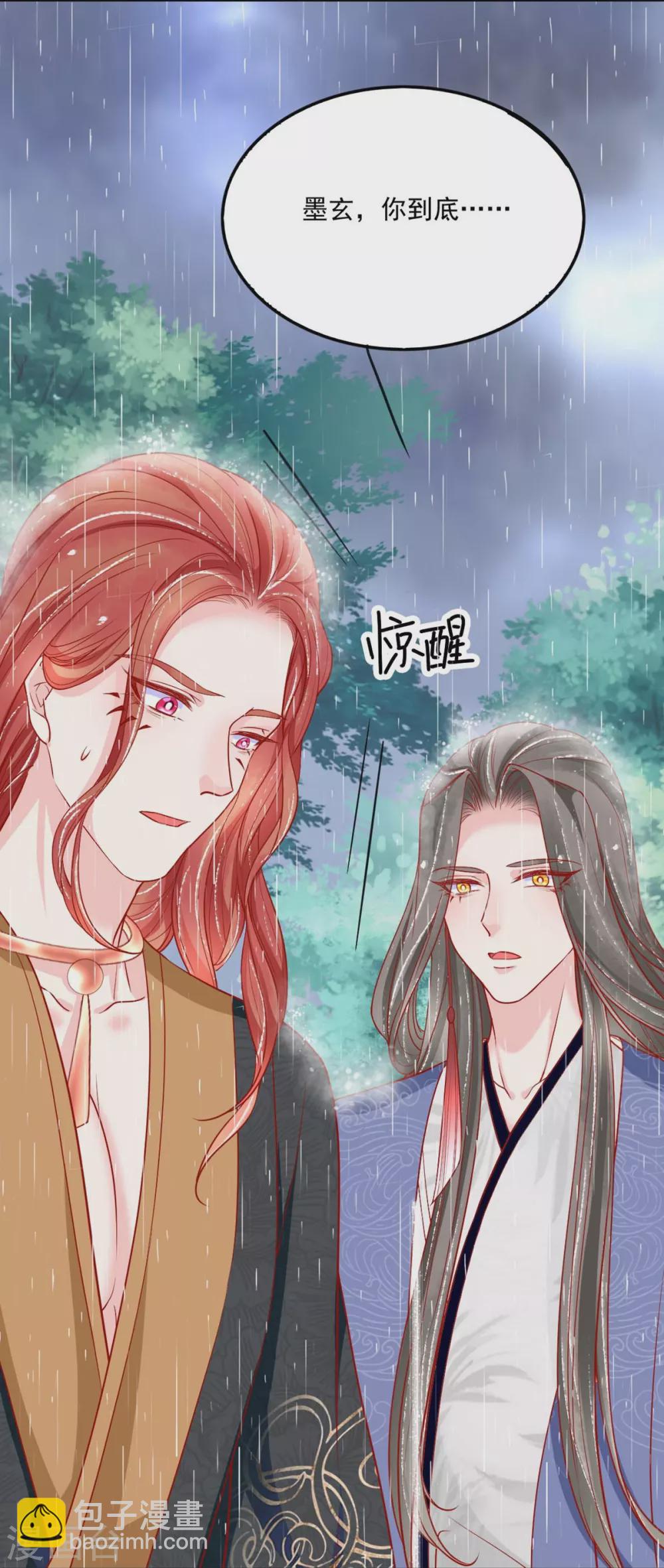 第34话 初识公主殿下-第35话