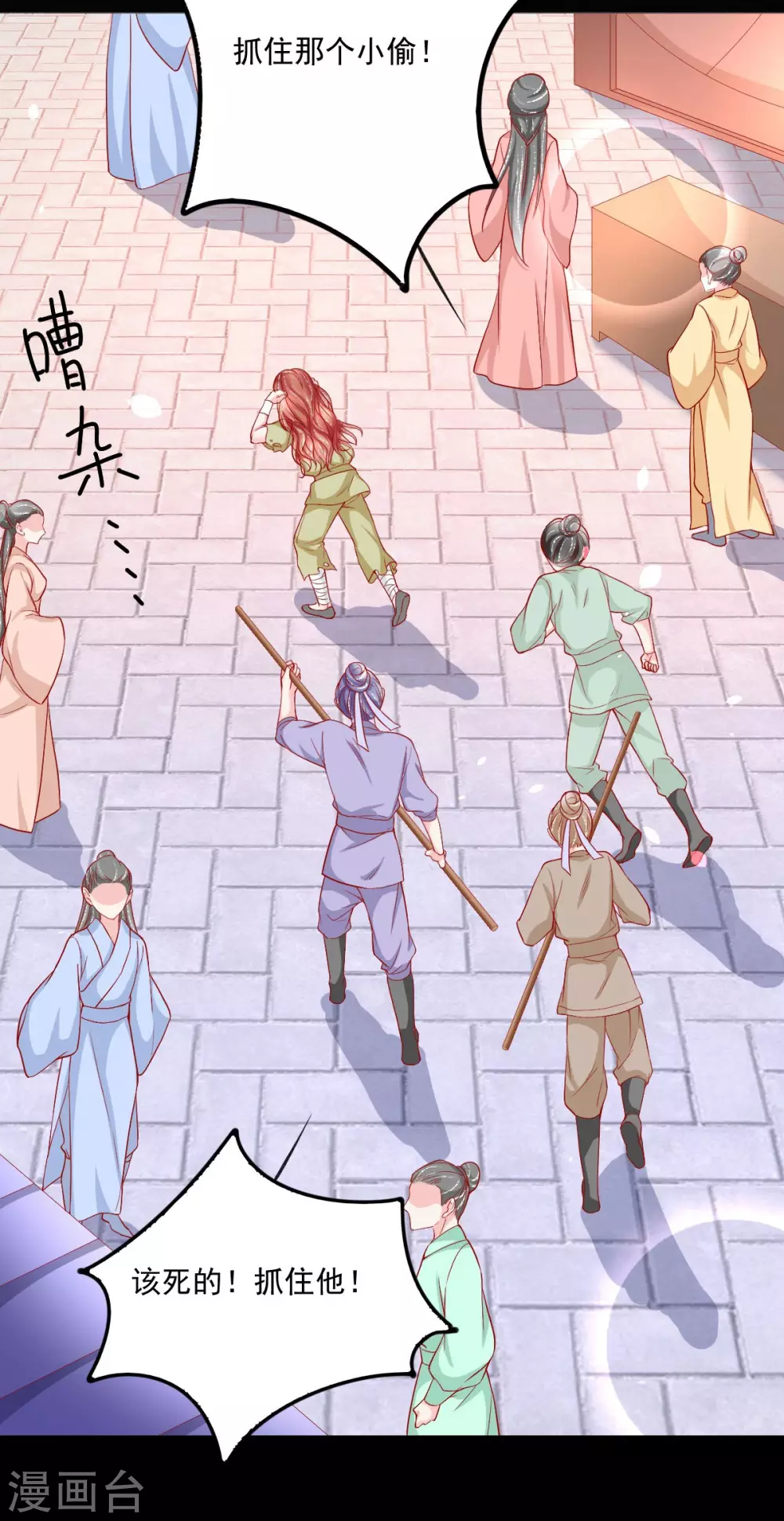 第34话 初识公主殿下-第35话