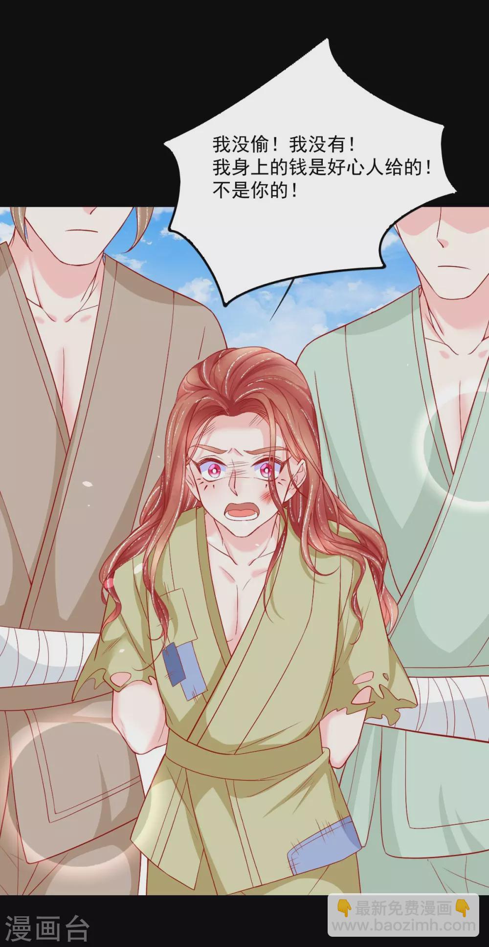 第34话 初识公主殿下-第35话