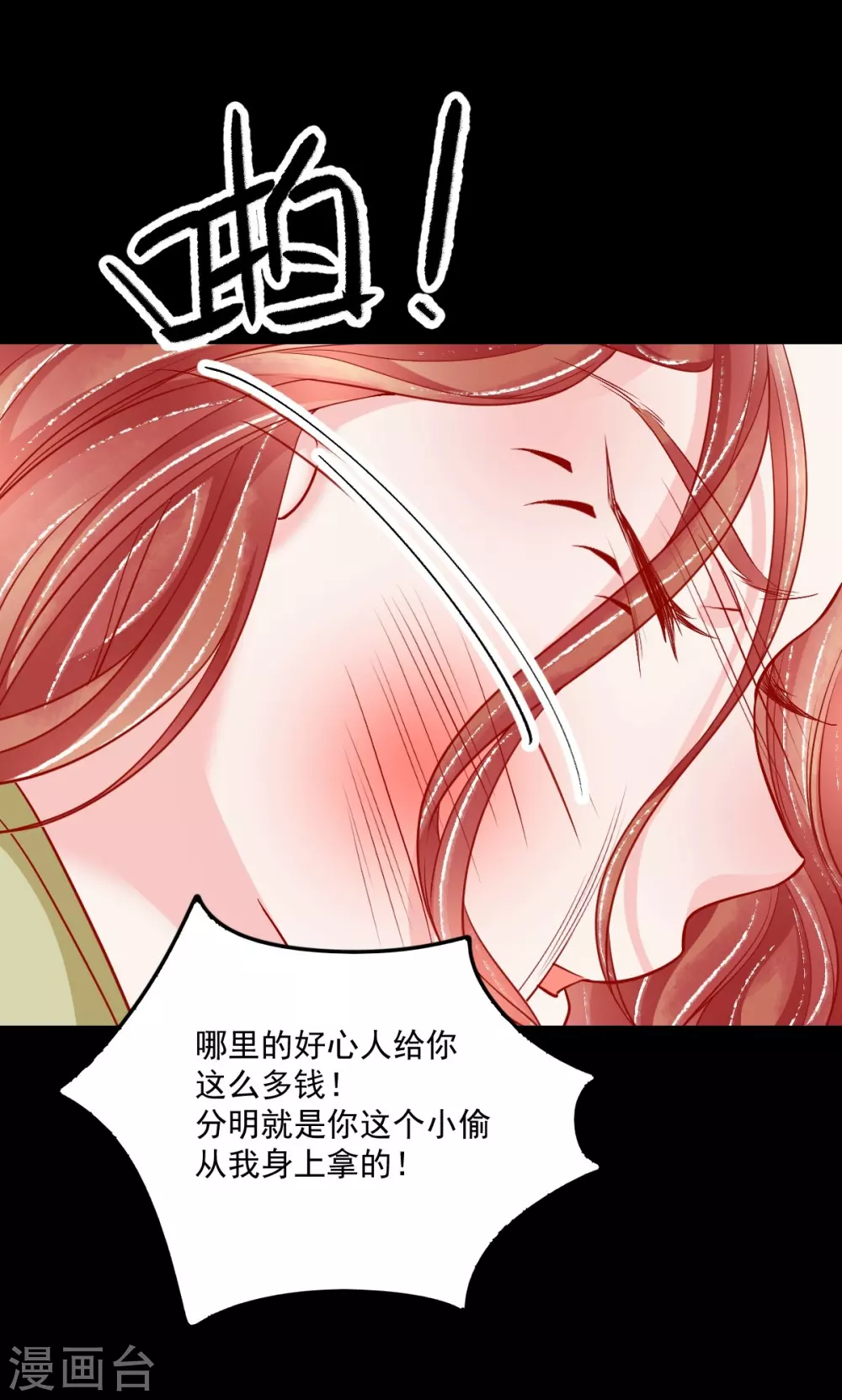 第34话 初识公主殿下-第35话