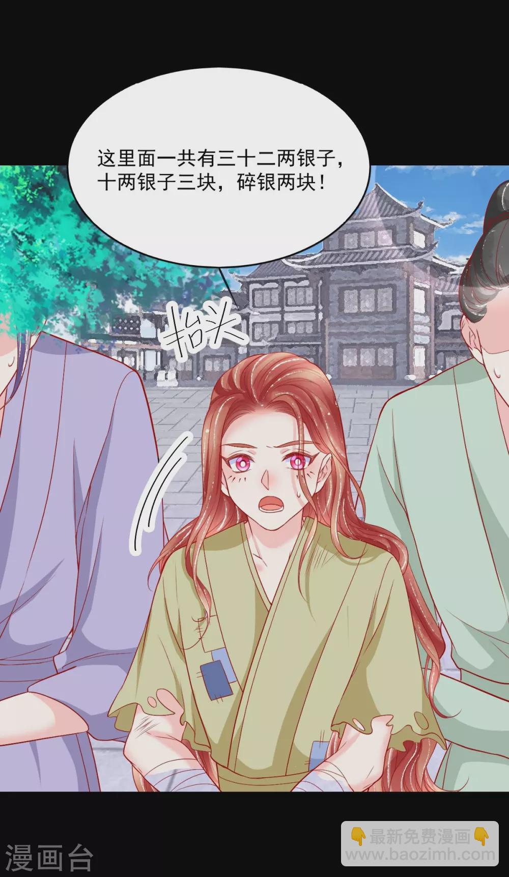 第34话 初识公主殿下-第35话