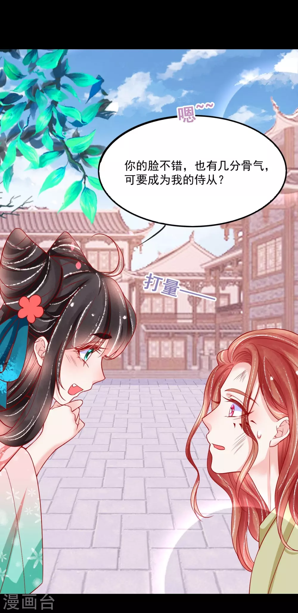 第34话 初识公主殿下-第35话