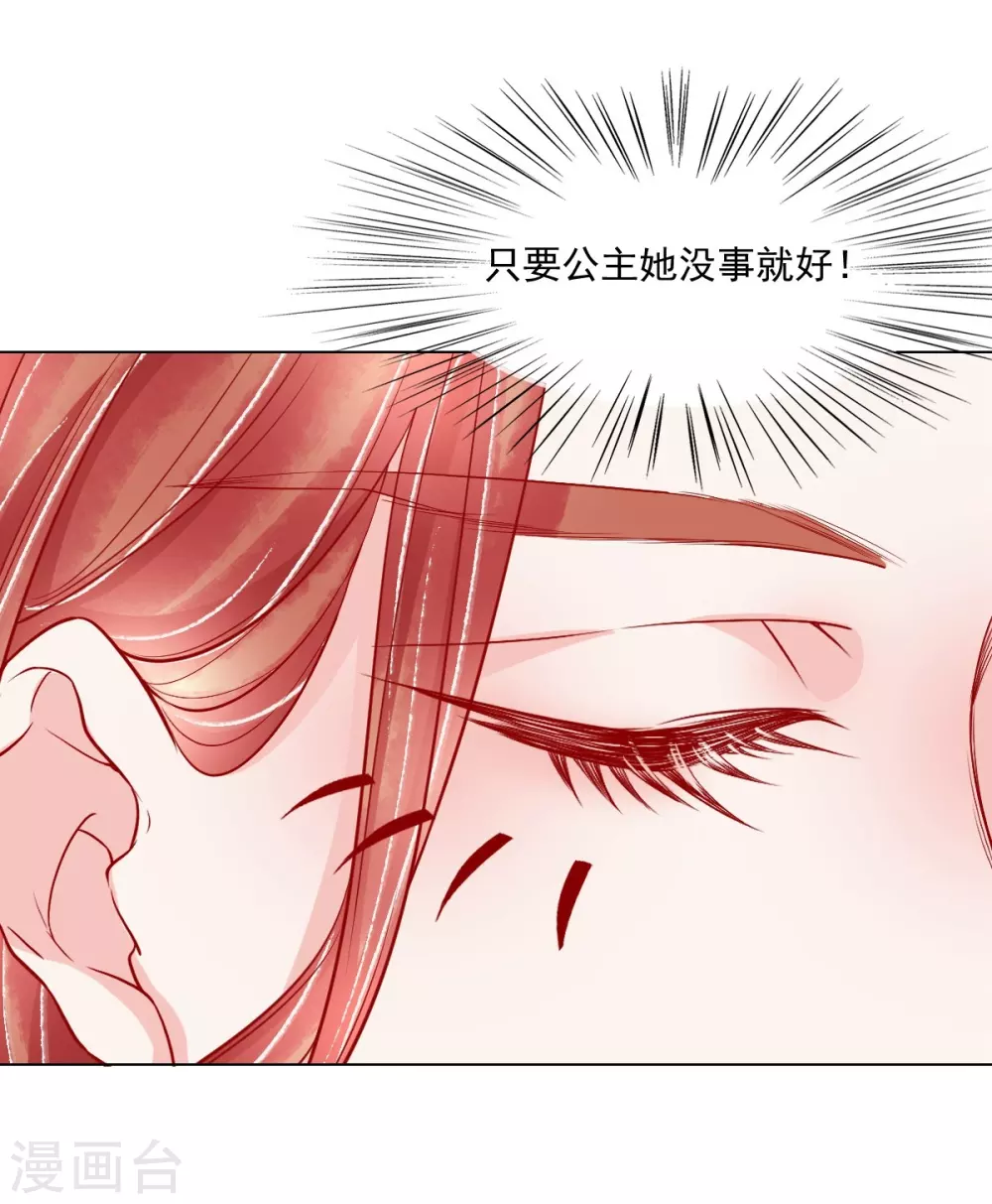 第34话 初识公主殿下-第35话