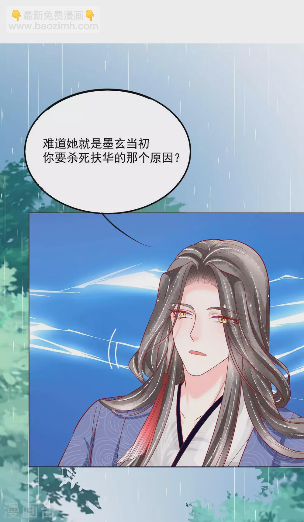 第34话 初识公主殿下-第35话