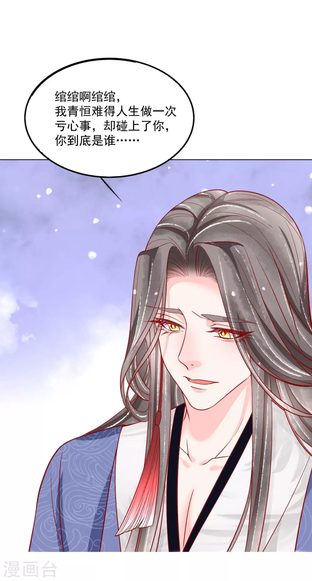 第34话 初识公主殿下-第35话