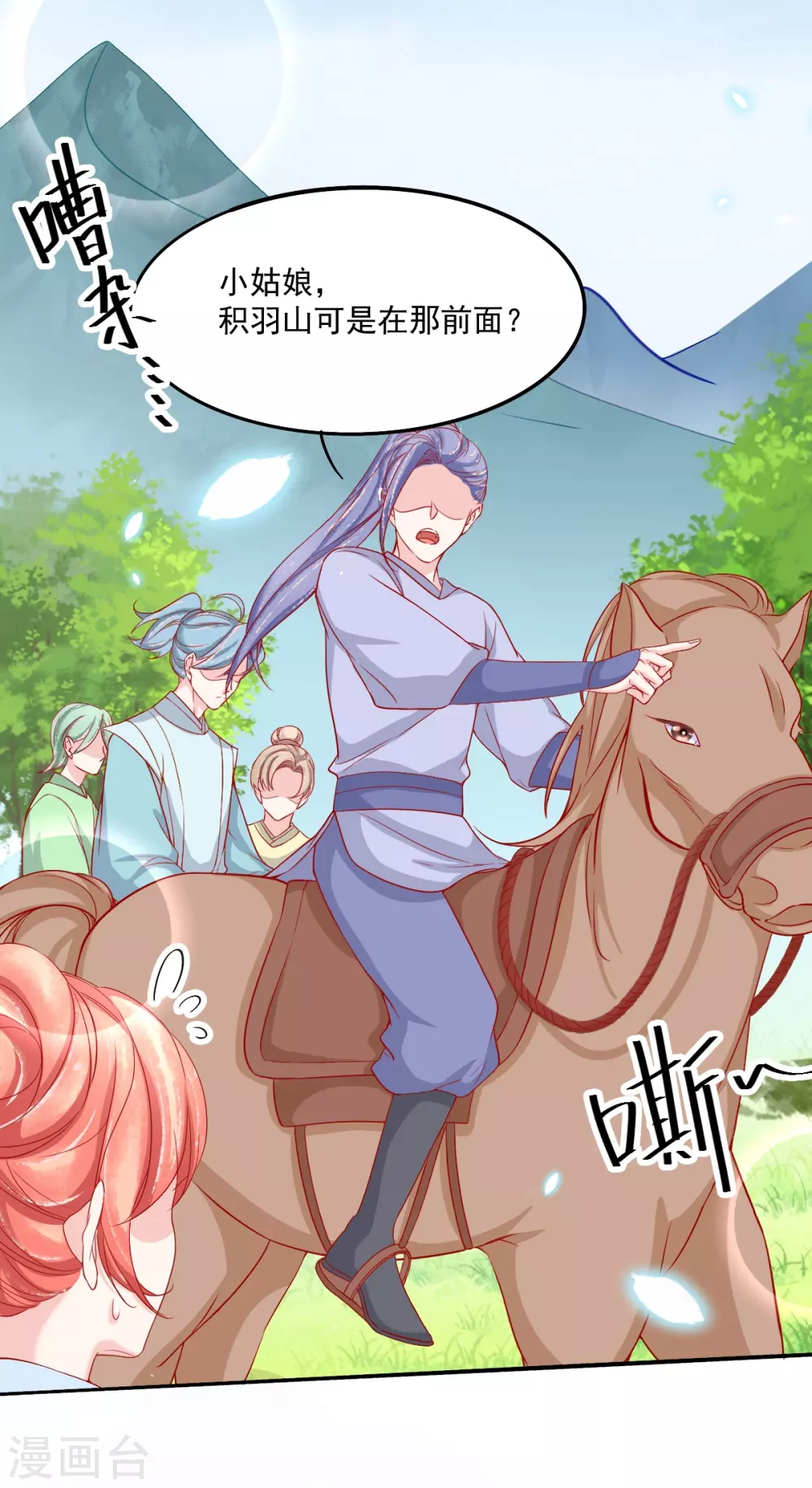 第36话 他还只是个孩子-第37话